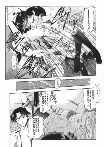 [Noraneko Nagaya] Nureiro no Junjou Fhentai - Page 39