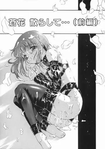 [Noraneko Nagaya] Nureiro no Junjou Fhentai - Page 59