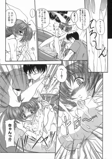 [Noraneko Nagaya] Nureiro no Junjou Fhentai - Page 94