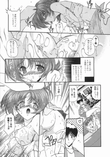 [Noraneko Nagaya] Nureiro no Junjou Fhentai - Page 95