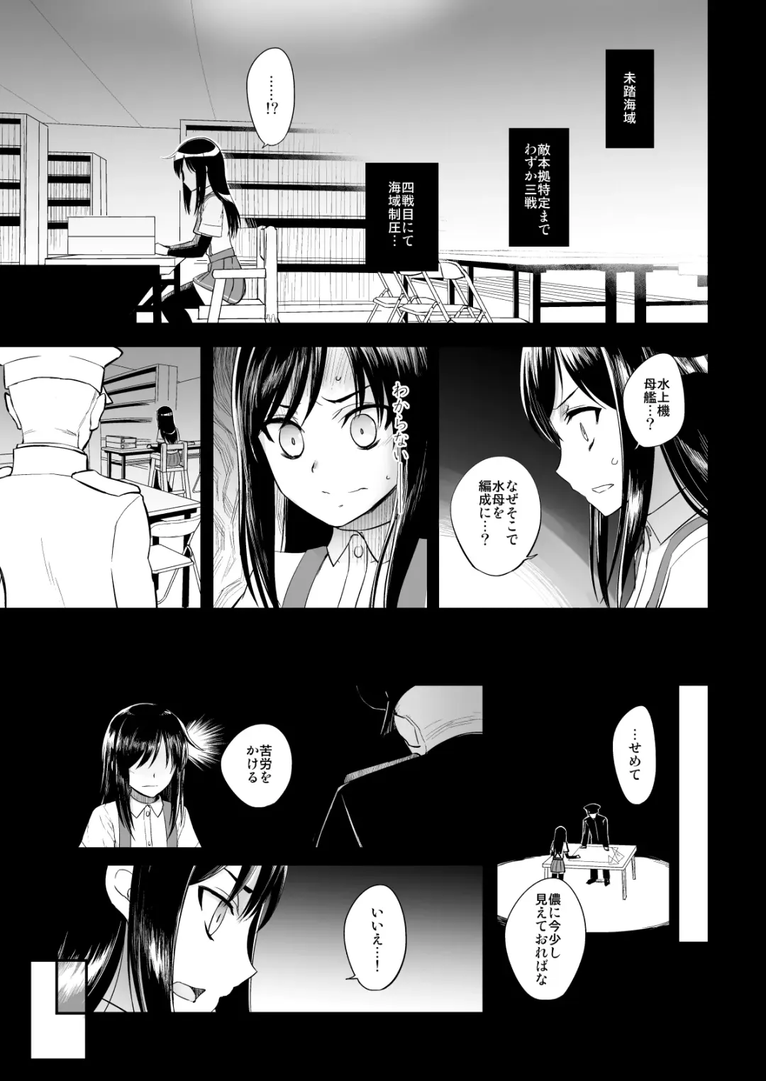 [Katayama Yuujin] Netsuzou Fleet 02 Hitokappuwan-nite Fhentai - Page 102