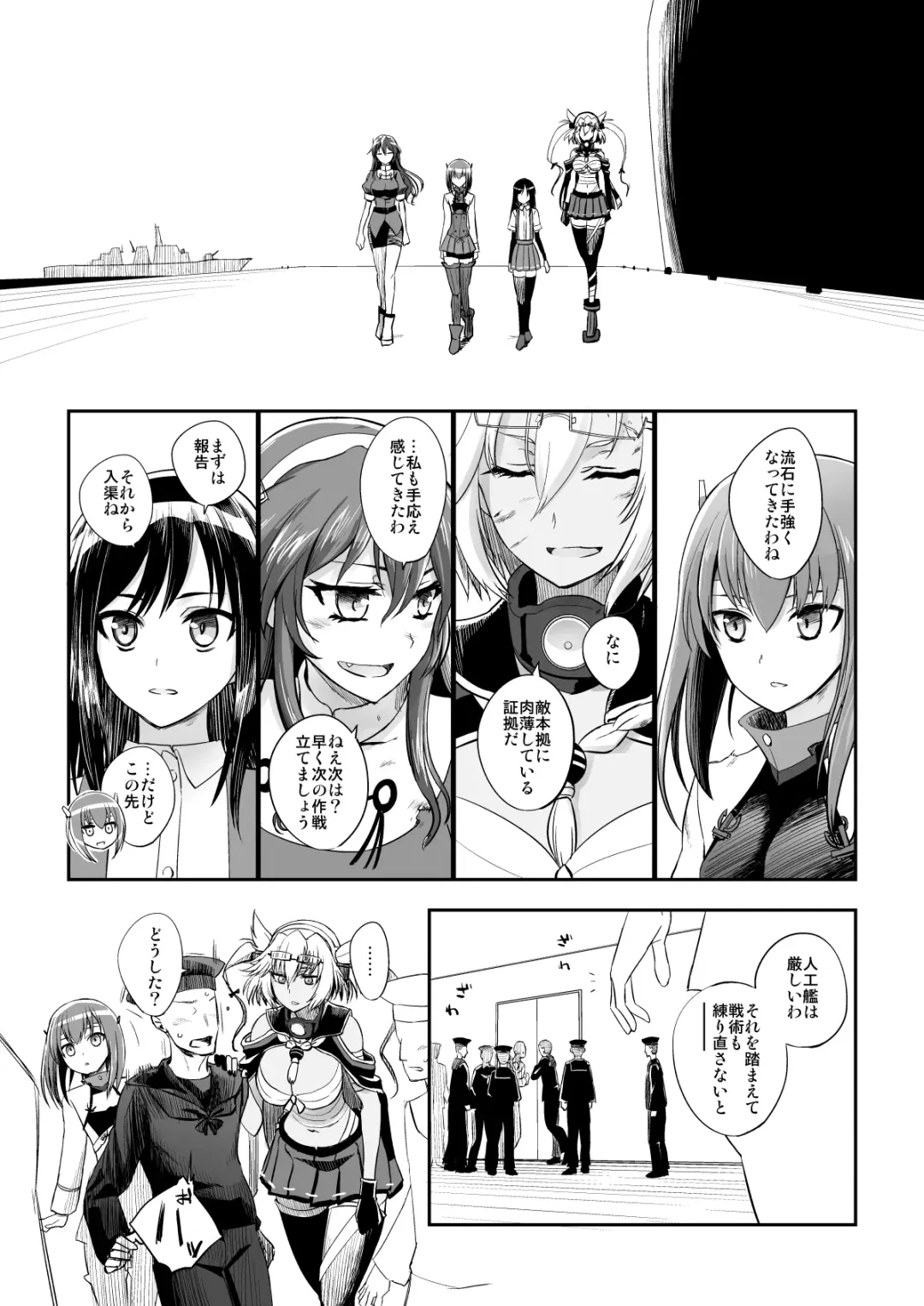 [Katayama Yuujin] Netsuzou Fleet 02 Hitokappuwan-nite Fhentai - Page 105