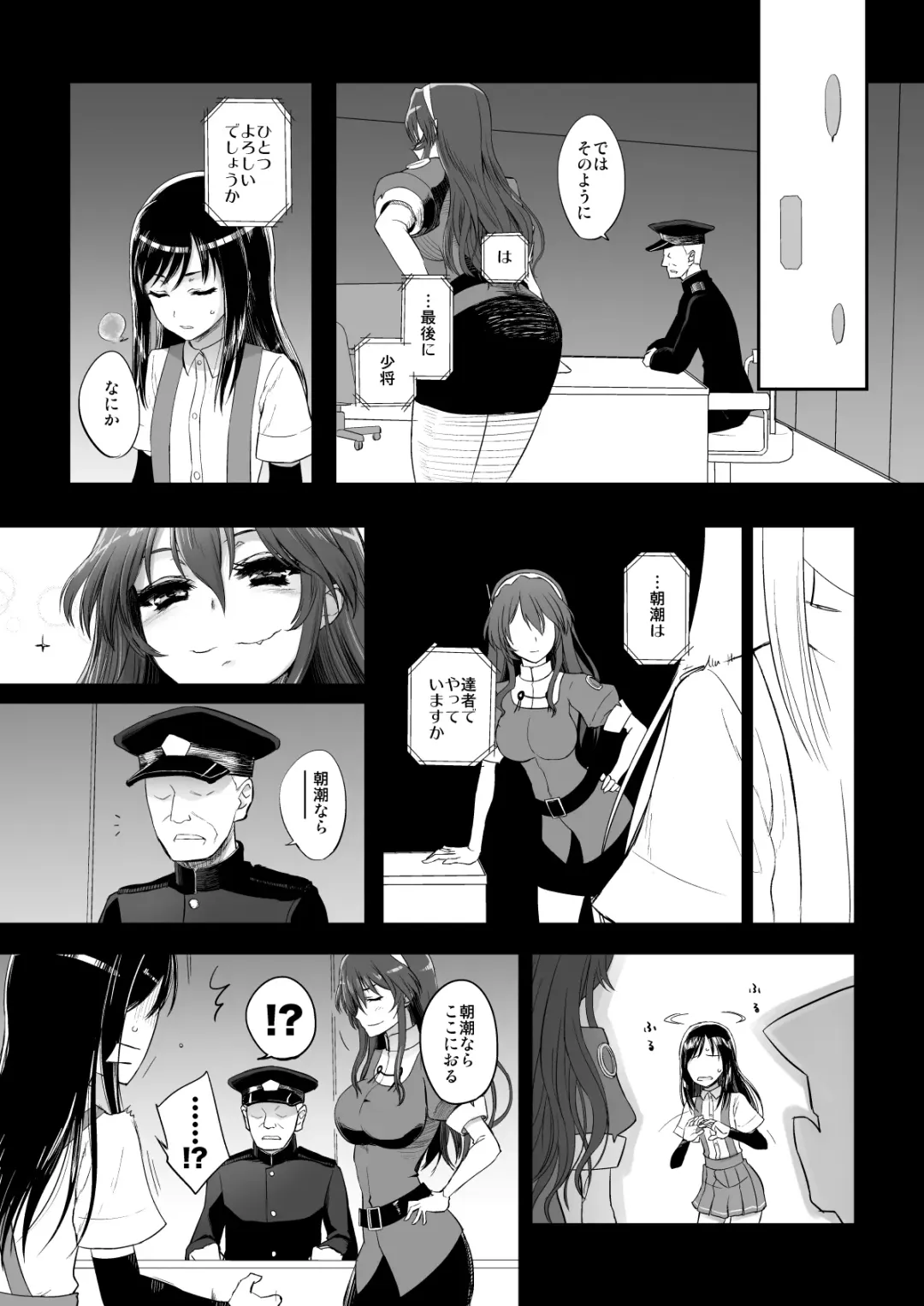 [Katayama Yuujin] Netsuzou Fleet 02 Hitokappuwan-nite Fhentai - Page 114