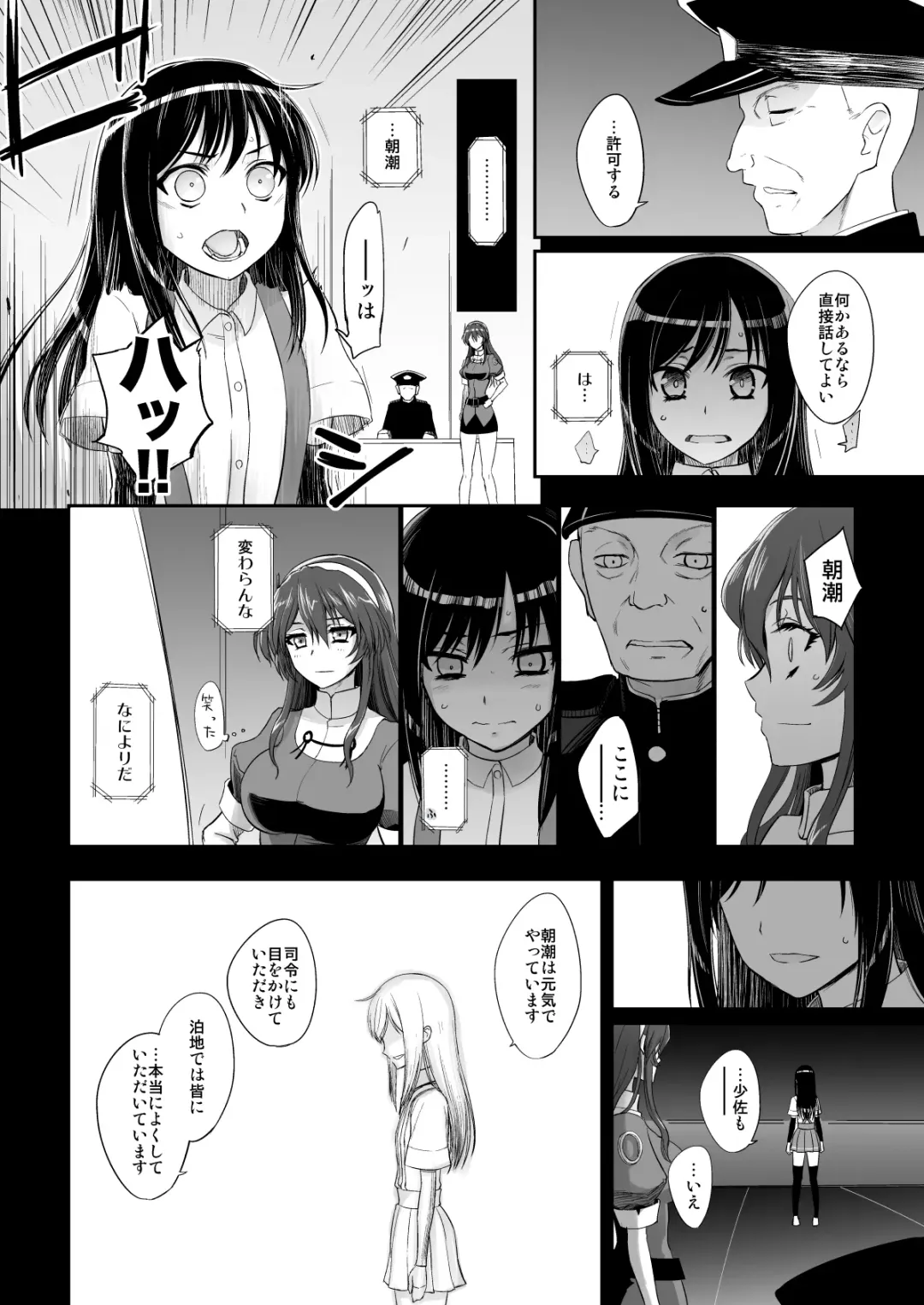 [Katayama Yuujin] Netsuzou Fleet 02 Hitokappuwan-nite Fhentai - Page 115