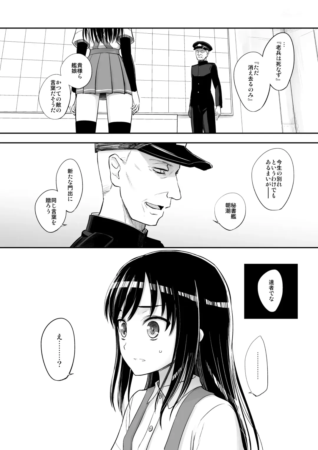 [Katayama Yuujin] Netsuzou Fleet 02 Hitokappuwan-nite Fhentai - Page 129
