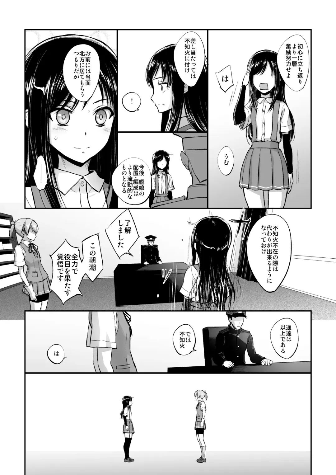 [Katayama Yuujin] Netsuzou Fleet 02 Hitokappuwan-nite Fhentai - Page 156