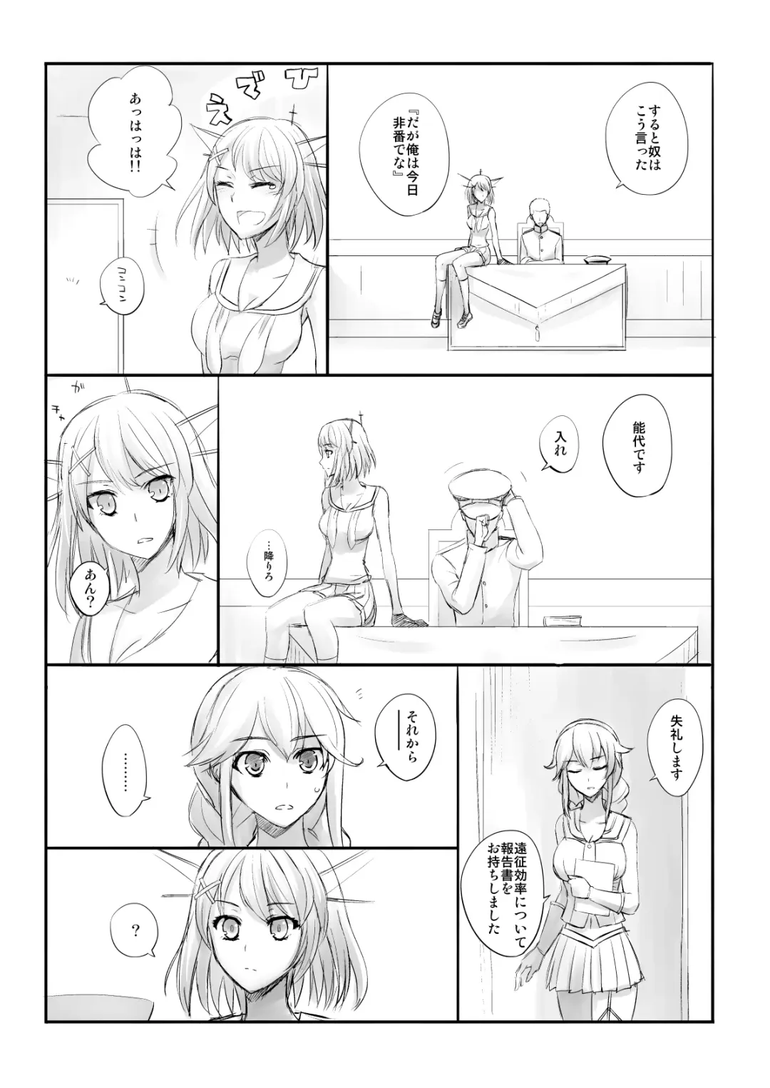 [Katayama Yuujin] Netsuzou Fleet 02 Hitokappuwan-nite Fhentai - Page 34