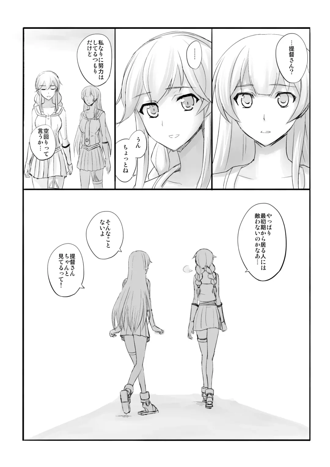 [Katayama Yuujin] Netsuzou Fleet 02 Hitokappuwan-nite Fhentai - Page 37