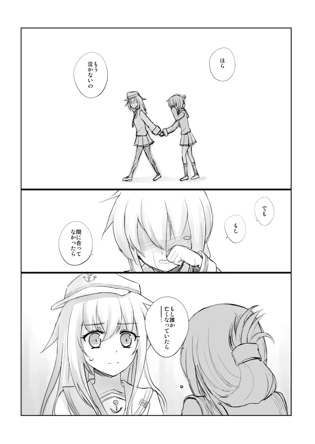 [Katayama Yuujin] Netsuzou Fleet 02 Hitokappuwan-nite Fhentai - Page 40