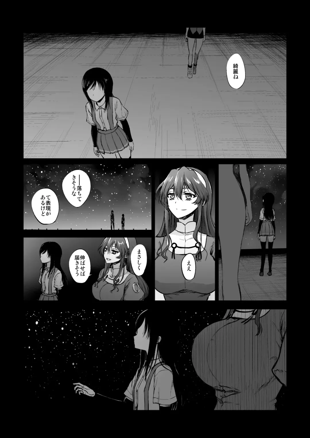 [Katayama Yuujin] Netsuzou Fleet 02 Hitokappuwan-nite Fhentai - Page 5