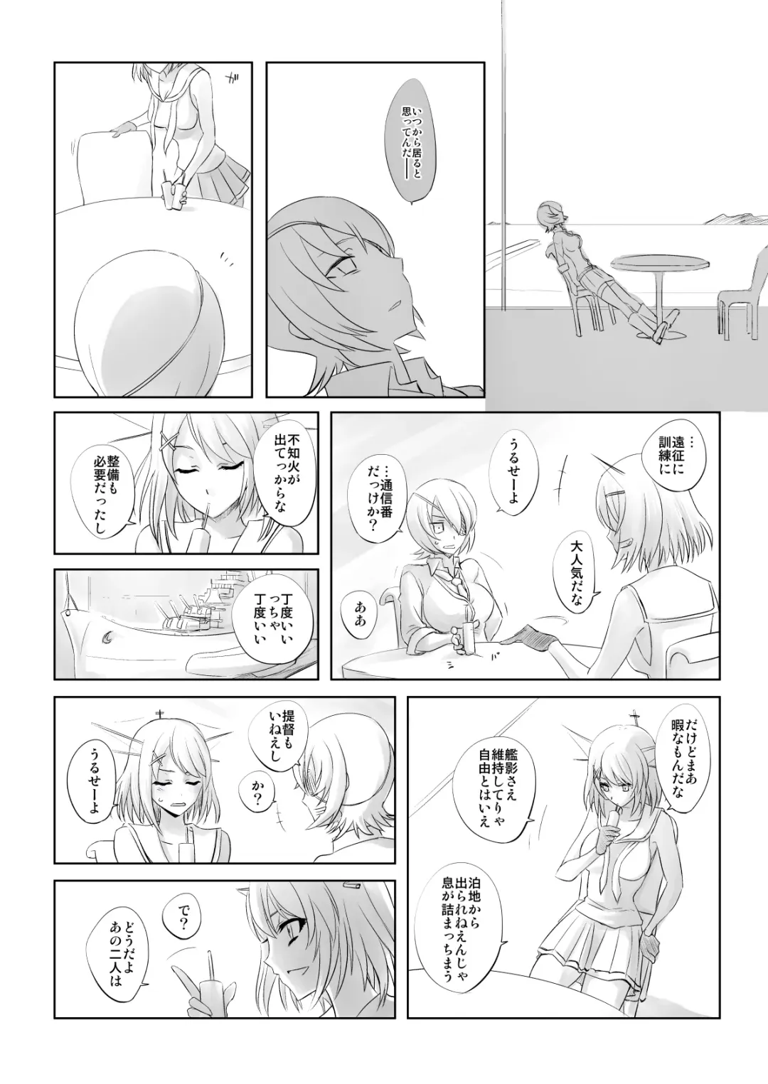 [Katayama Yuujin] Netsuzou Fleet 02 Hitokappuwan-nite Fhentai - Page 51