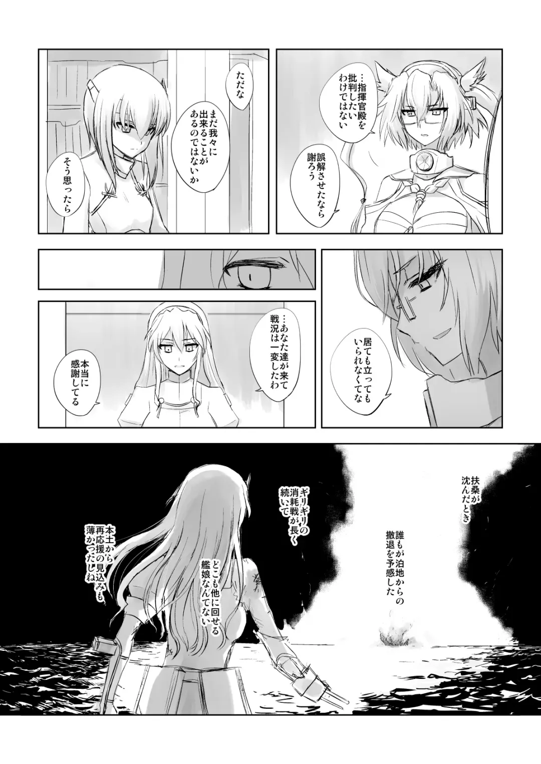 [Katayama Yuujin] Netsuzou Fleet 02 Hitokappuwan-nite Fhentai - Page 73