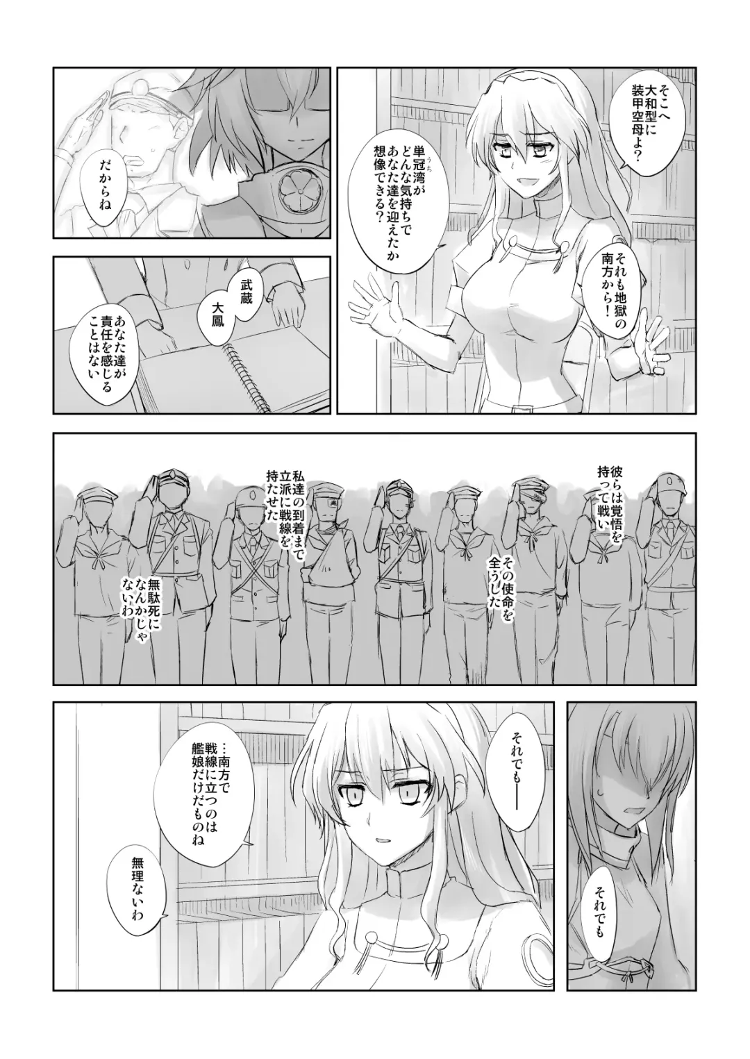 [Katayama Yuujin] Netsuzou Fleet 02 Hitokappuwan-nite Fhentai - Page 74