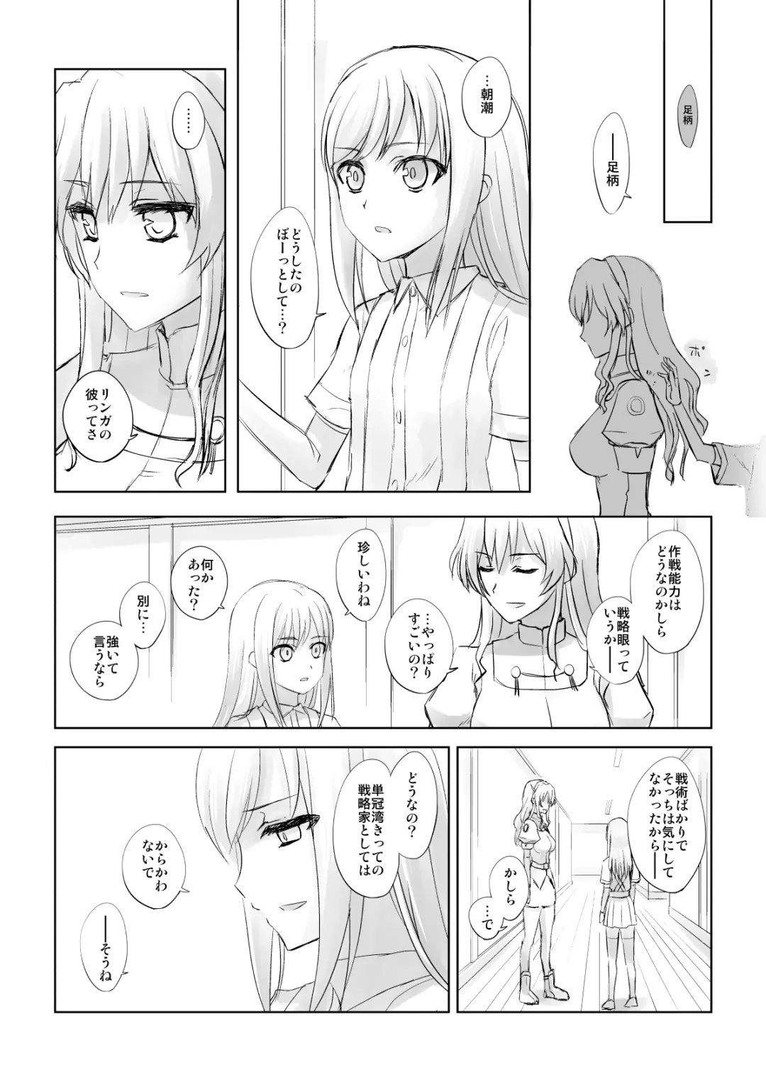 [Katayama Yuujin] Netsuzou Fleet 02 Hitokappuwan-nite Fhentai - Page 79