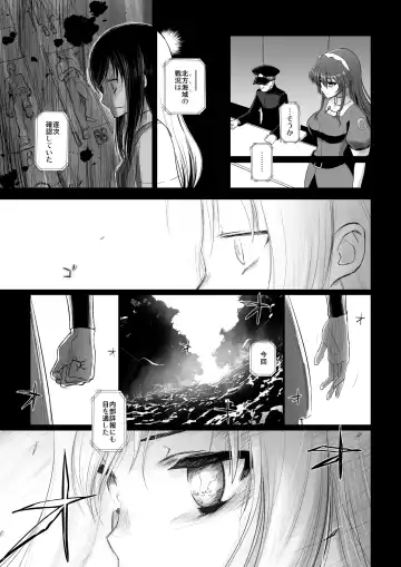 [Katayama Yuujin] Netsuzou Fleet 02 Hitokappuwan-nite Fhentai - Page 116