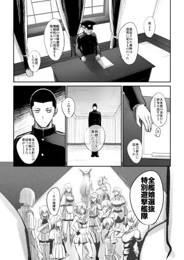[Katayama Yuujin] Netsuzou Fleet 02 Hitokappuwan-nite Fhentai - Page 139