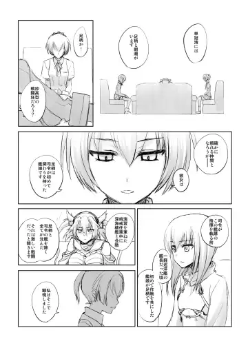 [Katayama Yuujin] Netsuzou Fleet 02 Hitokappuwan-nite Fhentai - Page 15