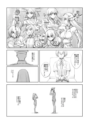 [Katayama Yuujin] Netsuzou Fleet 02 Hitokappuwan-nite Fhentai - Page 17