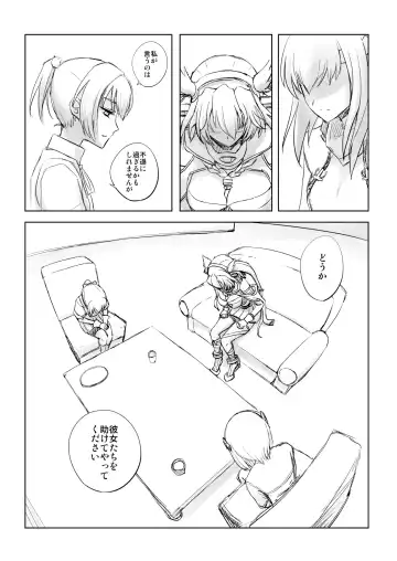 [Katayama Yuujin] Netsuzou Fleet 02 Hitokappuwan-nite Fhentai - Page 18