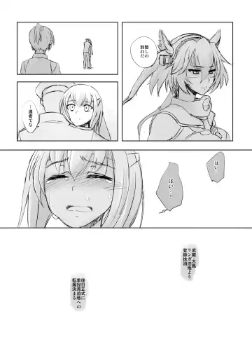 [Katayama Yuujin] Netsuzou Fleet 02 Hitokappuwan-nite Fhentai - Page 22