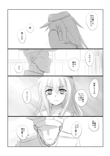 [Katayama Yuujin] Netsuzou Fleet 02 Hitokappuwan-nite Fhentai - Page 47