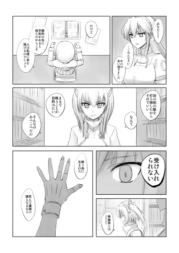 [Katayama Yuujin] Netsuzou Fleet 02 Hitokappuwan-nite Fhentai - Page 76