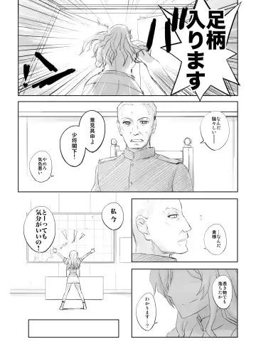 [Katayama Yuujin] Netsuzou Fleet 02 Hitokappuwan-nite Fhentai - Page 85