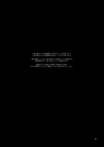 [Katayama Yuujin] Netsuzou Fleet 02 Hitokappuwan-nite Fhentai - Page 97