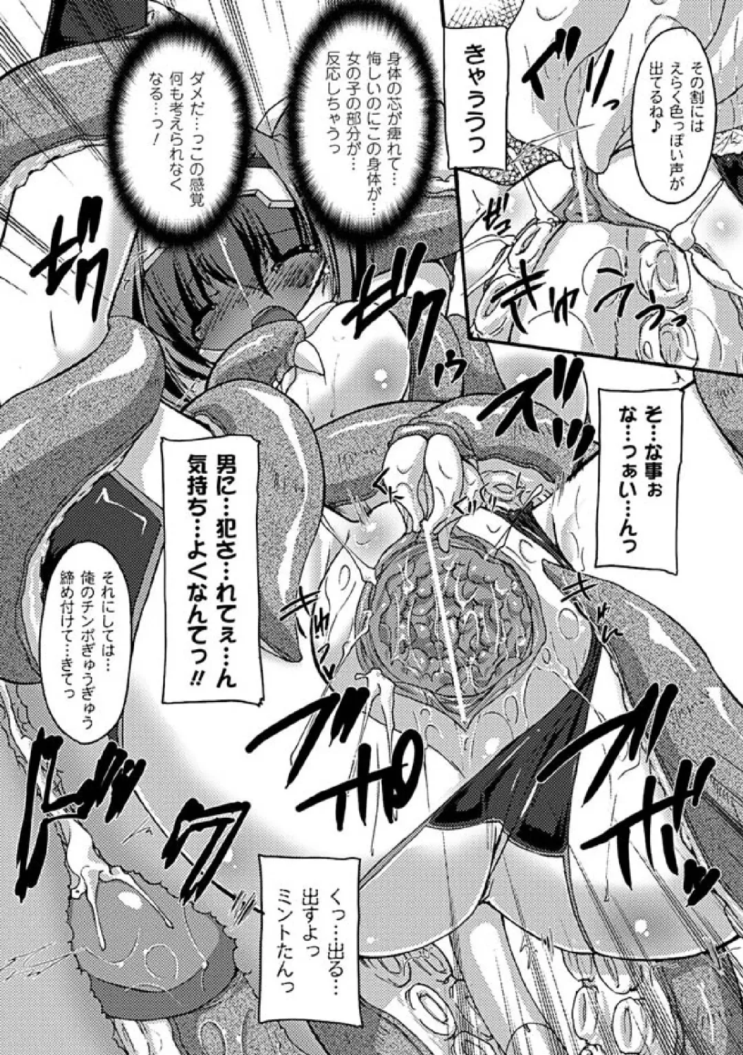 [Gonzaburo- - Ishino Kanon - Matsunami Rumi] 2D Comic Magazine Seitenkan Vol. 2 Fhentai - Page 15