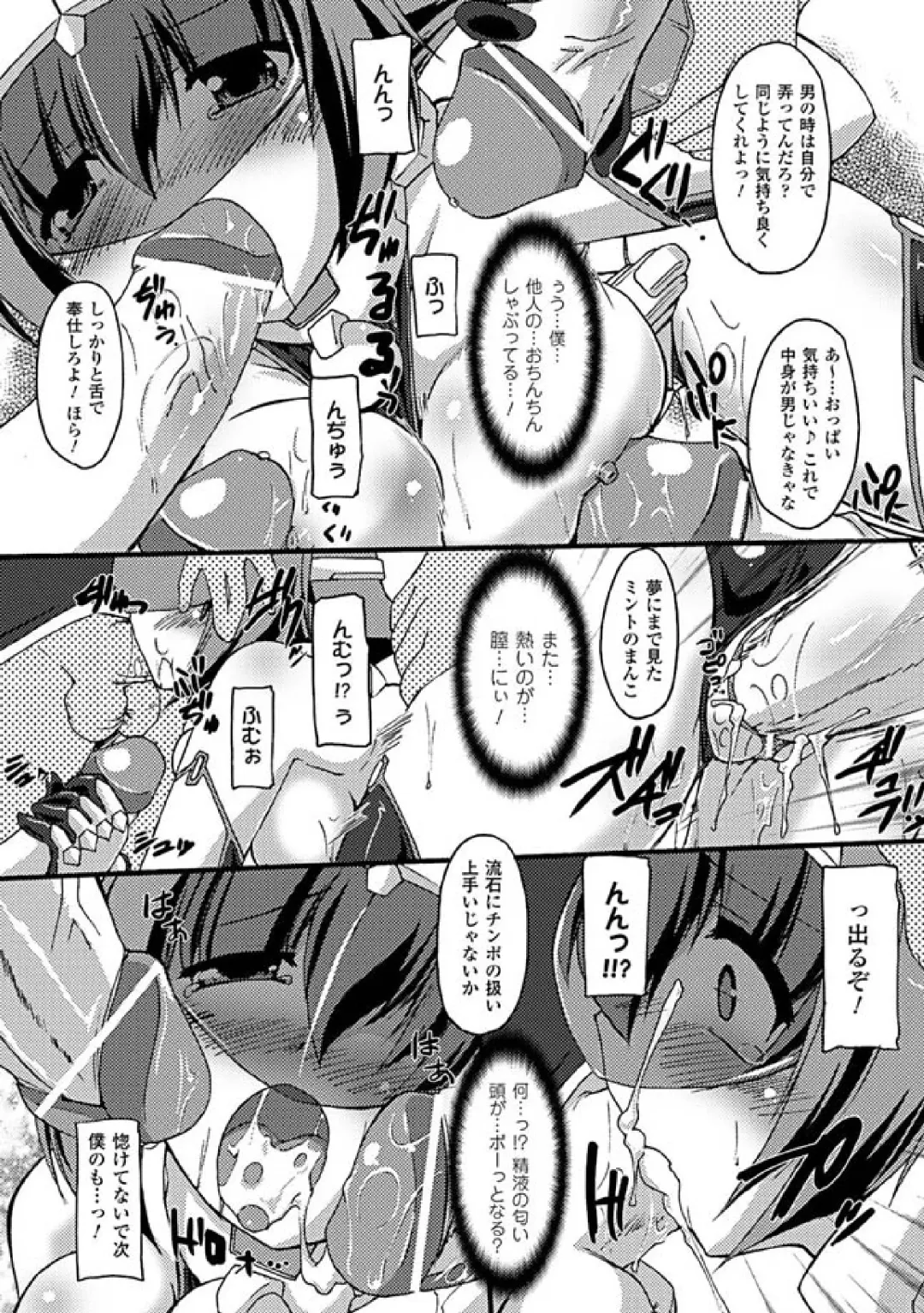 [Gonzaburo- - Ishino Kanon - Matsunami Rumi] 2D Comic Magazine Seitenkan Vol. 2 Fhentai - Page 19