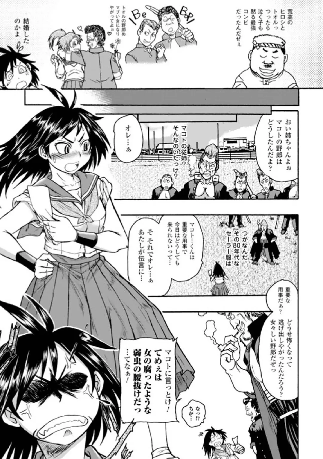 [Gonzaburo- - Ishino Kanon - Matsunami Rumi] 2D Comic Magazine Seitenkan Vol. 2 Fhentai - Page 27