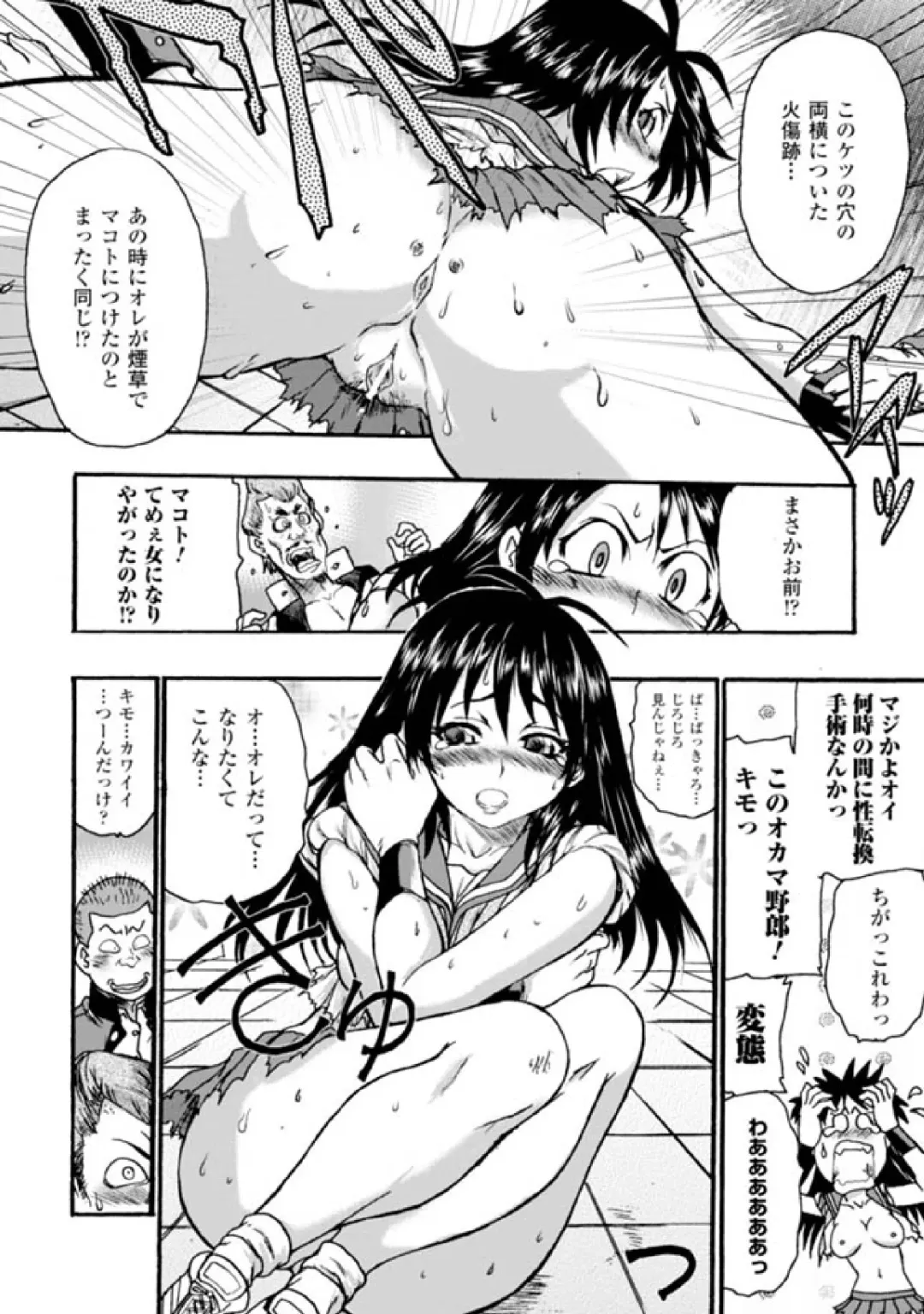 [Gonzaburo- - Ishino Kanon - Matsunami Rumi] 2D Comic Magazine Seitenkan Vol. 2 Fhentai - Page 34