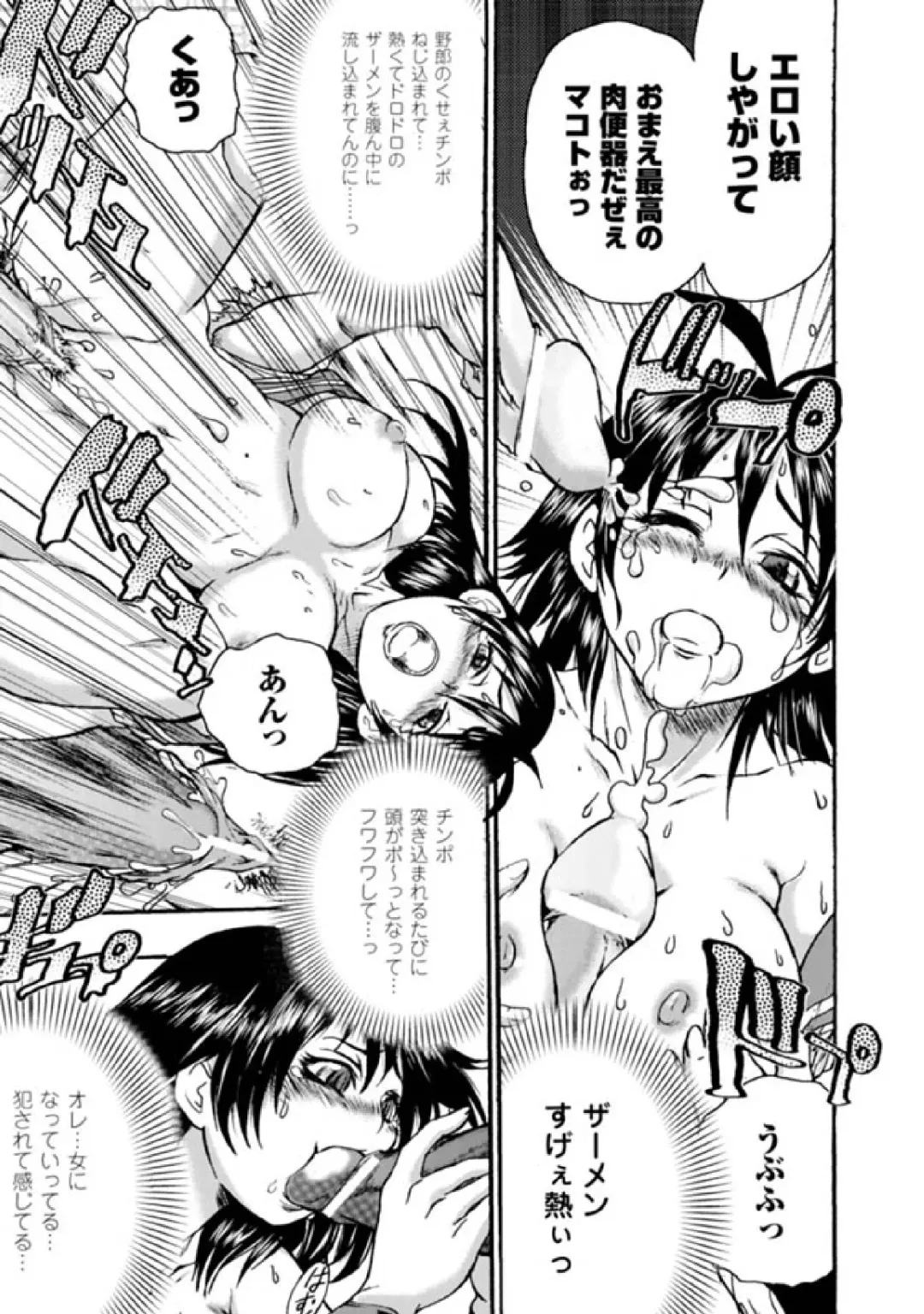 [Gonzaburo- - Ishino Kanon - Matsunami Rumi] 2D Comic Magazine Seitenkan Vol. 2 Fhentai - Page 41