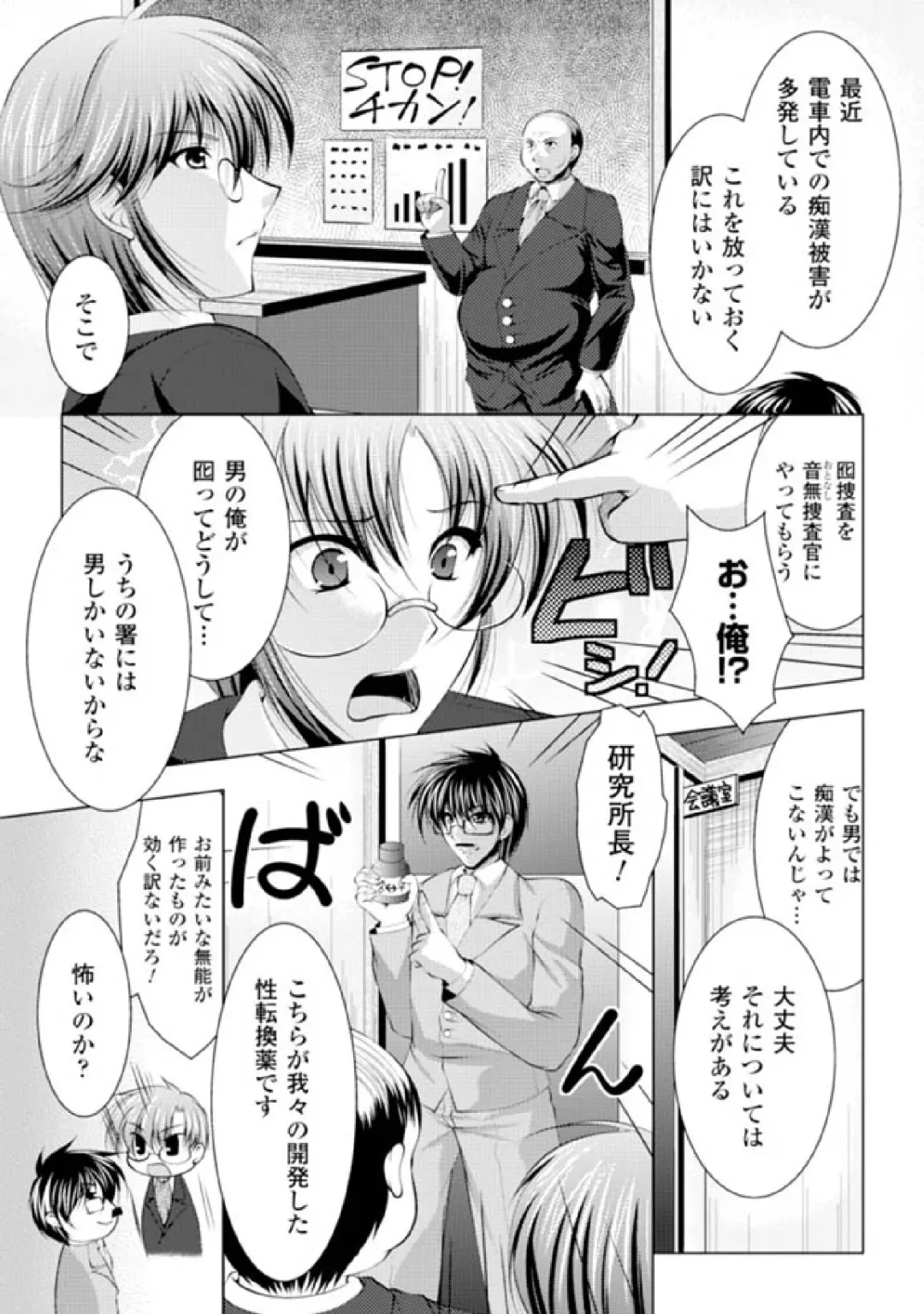 [Gonzaburo- - Ishino Kanon - Matsunami Rumi] 2D Comic Magazine Seitenkan Vol. 2 Fhentai - Page 45