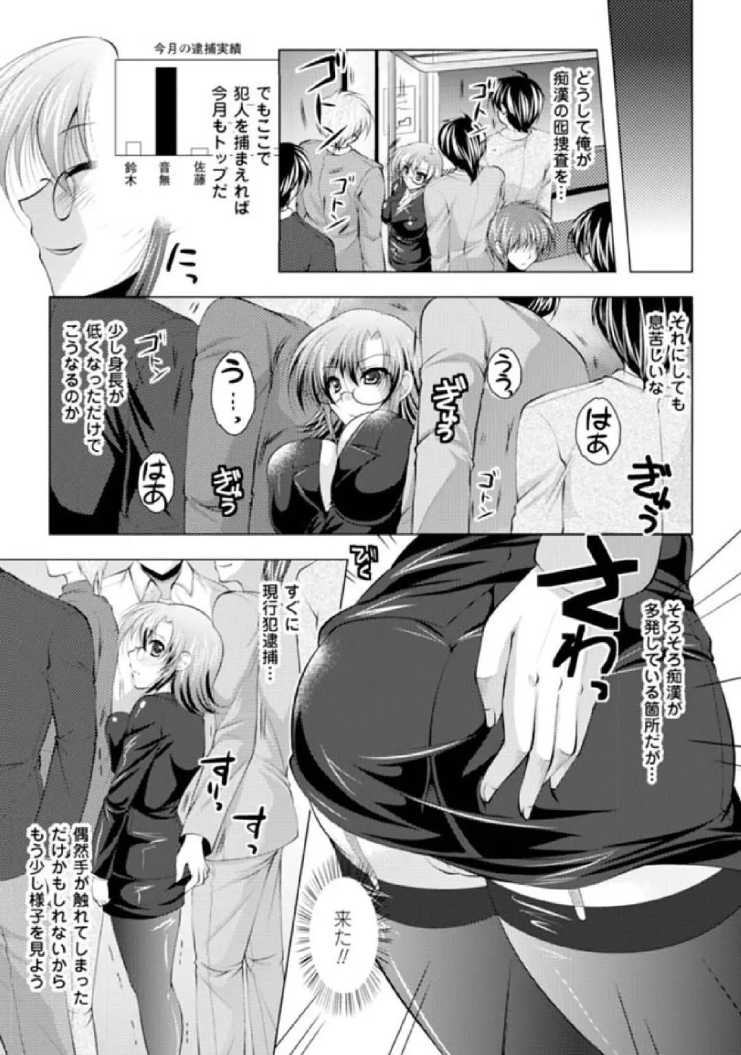 [Gonzaburo- - Ishino Kanon - Matsunami Rumi] 2D Comic Magazine Seitenkan Vol. 2 Fhentai - Page 47