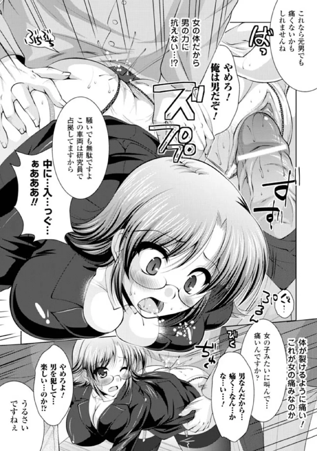 [Gonzaburo- - Ishino Kanon - Matsunami Rumi] 2D Comic Magazine Seitenkan Vol. 2 Fhentai - Page 53