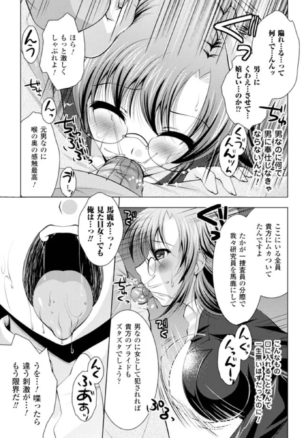 [Gonzaburo- - Ishino Kanon - Matsunami Rumi] 2D Comic Magazine Seitenkan Vol. 2 Fhentai - Page 55
