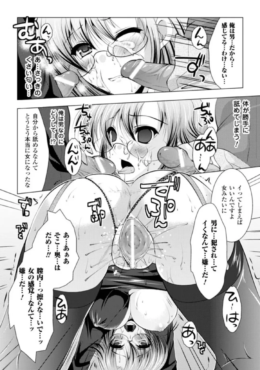 [Gonzaburo- - Ishino Kanon - Matsunami Rumi] 2D Comic Magazine Seitenkan Vol. 2 Fhentai - Page 60