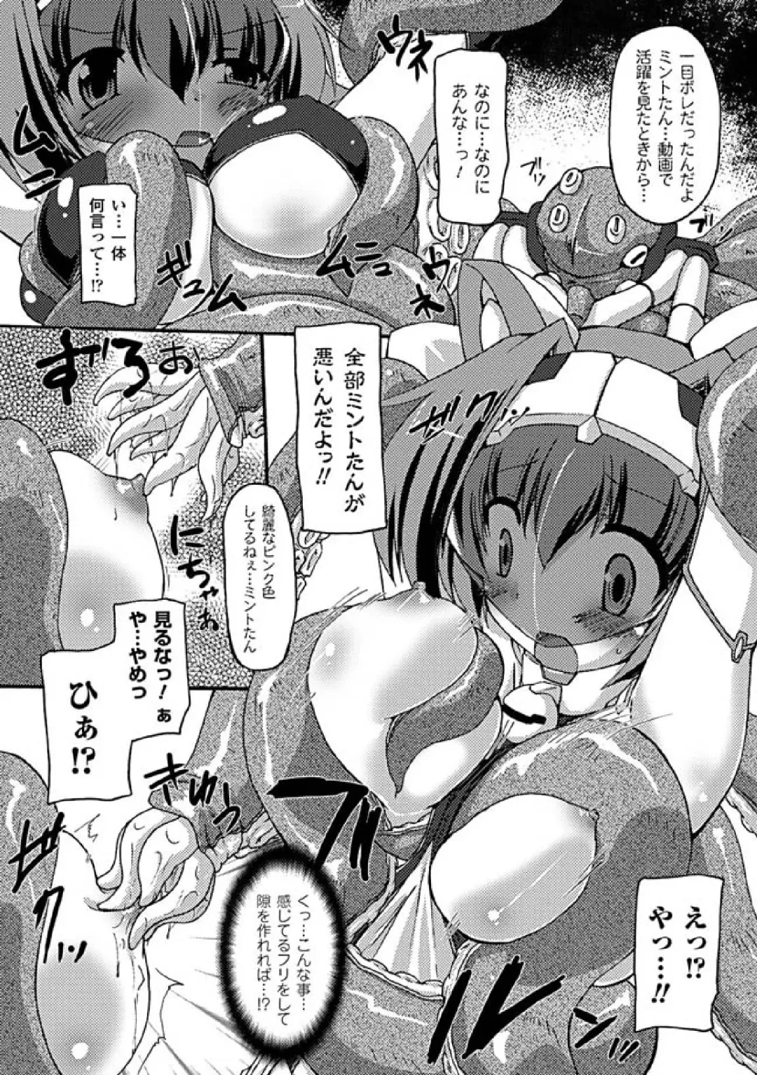 [Gonzaburo- - Ishino Kanon - Matsunami Rumi] 2D Comic Magazine Seitenkan Vol. 2 Fhentai - Page 9