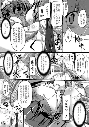 [Gonzaburo- - Ishino Kanon - Matsunami Rumi] 2D Comic Magazine Seitenkan Vol. 2 Fhentai - Page 12