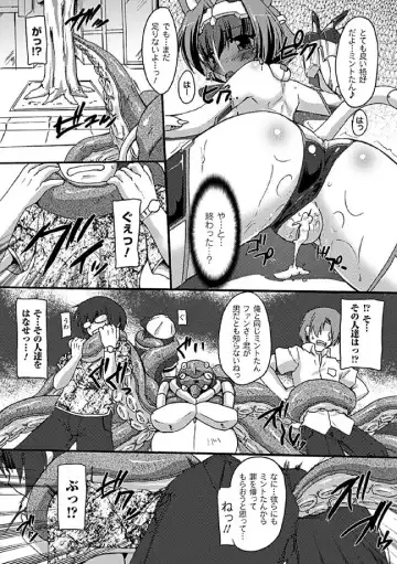 [Gonzaburo- - Ishino Kanon - Matsunami Rumi] 2D Comic Magazine Seitenkan Vol. 2 Fhentai - Page 17