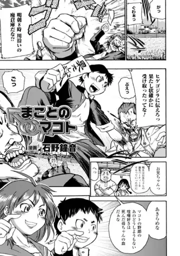 [Gonzaburo- - Ishino Kanon - Matsunami Rumi] 2D Comic Magazine Seitenkan Vol. 2 Fhentai - Page 25