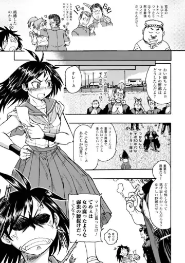 [Gonzaburo- - Ishino Kanon - Matsunami Rumi] 2D Comic Magazine Seitenkan Vol. 2 Fhentai - Page 27