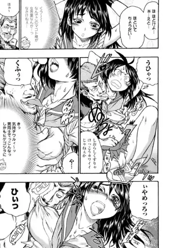 [Gonzaburo- - Ishino Kanon - Matsunami Rumi] 2D Comic Magazine Seitenkan Vol. 2 Fhentai - Page 31