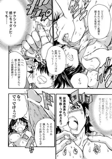 [Gonzaburo- - Ishino Kanon - Matsunami Rumi] 2D Comic Magazine Seitenkan Vol. 2 Fhentai - Page 36