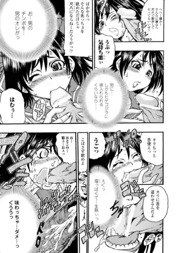 [Gonzaburo- - Ishino Kanon - Matsunami Rumi] 2D Comic Magazine Seitenkan Vol. 2 Fhentai - Page 37
