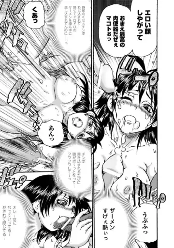 [Gonzaburo- - Ishino Kanon - Matsunami Rumi] 2D Comic Magazine Seitenkan Vol. 2 Fhentai - Page 41