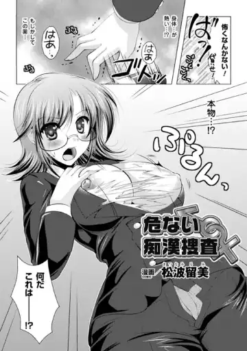 [Gonzaburo- - Ishino Kanon - Matsunami Rumi] 2D Comic Magazine Seitenkan Vol. 2 Fhentai - Page 46