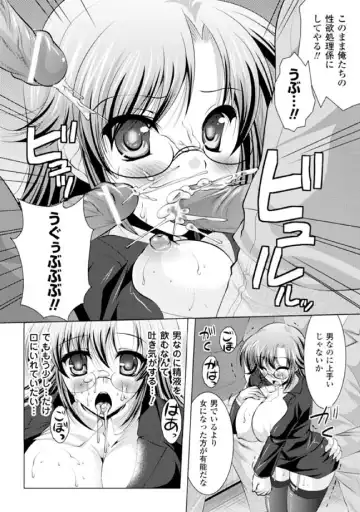 [Gonzaburo- - Ishino Kanon - Matsunami Rumi] 2D Comic Magazine Seitenkan Vol. 2 Fhentai - Page 56