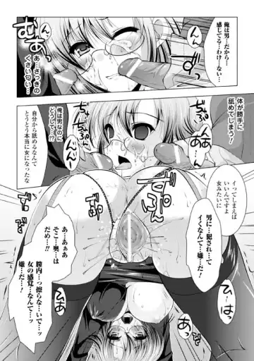 [Gonzaburo- - Ishino Kanon - Matsunami Rumi] 2D Comic Magazine Seitenkan Vol. 2 Fhentai - Page 60